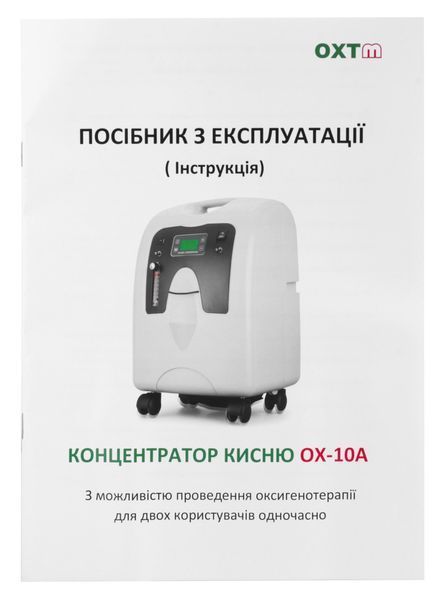 Медицинский кислородный концентратор OX-10A для двоих 1949591270 фото